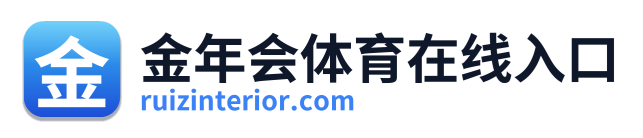 金年会体育在线入口